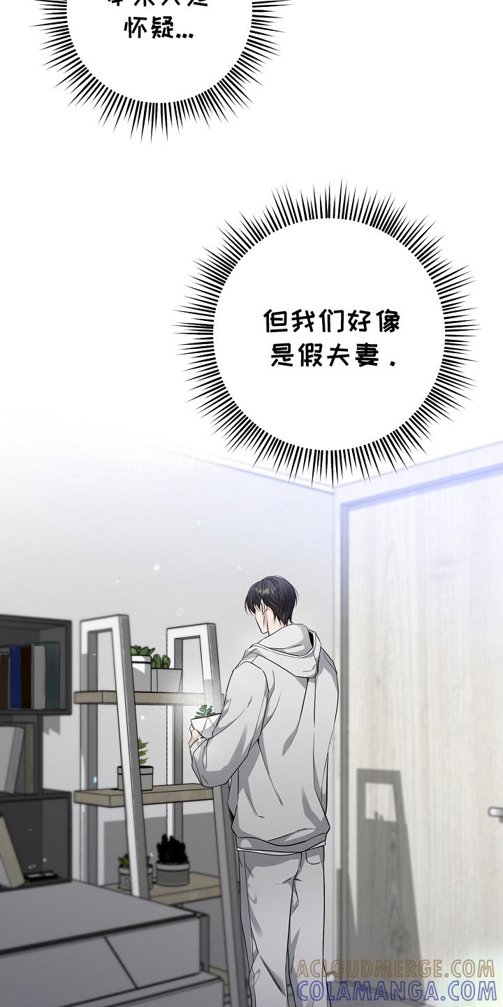 第7章：聊聊-致不爱你的我-ISNAX（第8张）