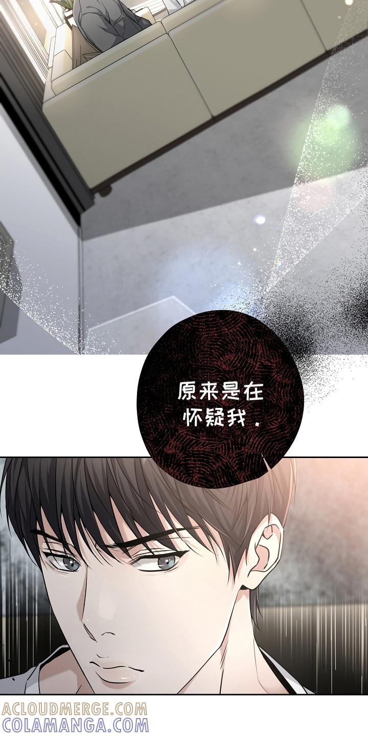 第8章：说法-致不爱你的我-ISNAX（第16张）