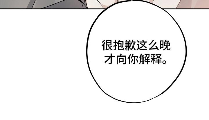第8章：说法-致不爱你的我-ISNAX（第13张）