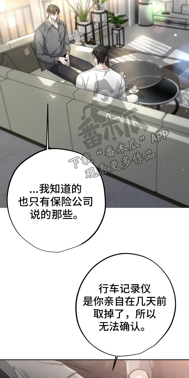 第8章：说法-致不爱你的我-ISNAX（第9张）