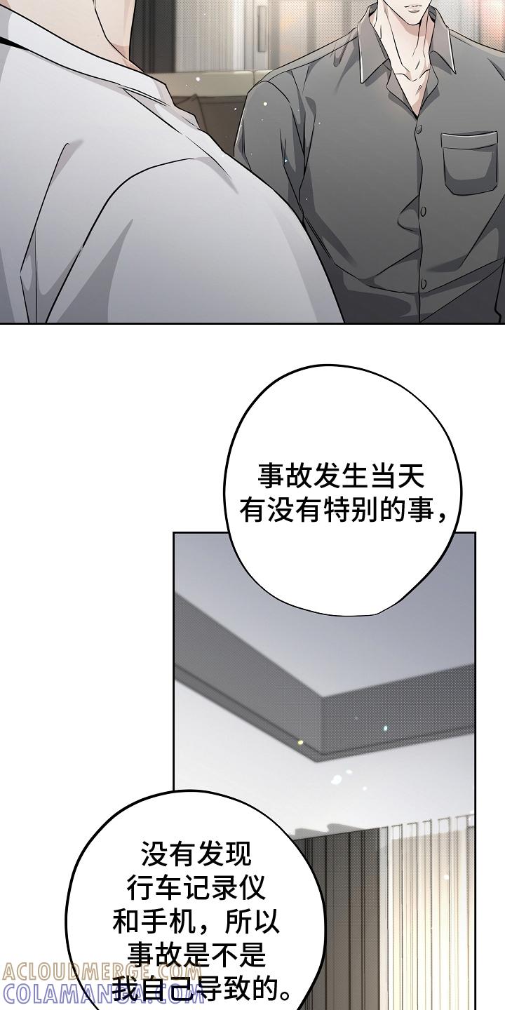 第8章：说法-致不爱你的我-ISNAX（第6张）