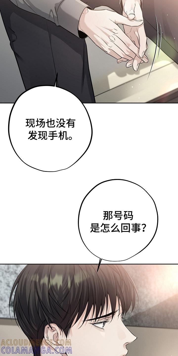 第8章：说法-致不爱你的我-ISNAX（第10张）