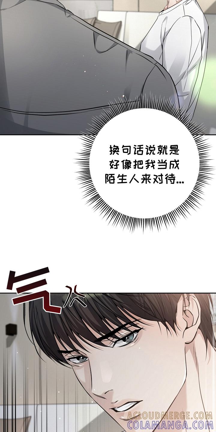 第8章：说法-致不爱你的我-ISNAX（第4张）