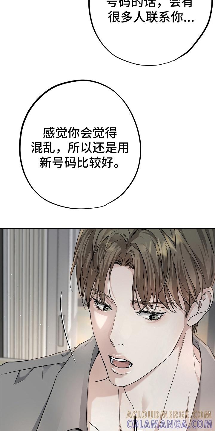 第8章：说法-致不爱你的我-ISNAX（第12张）