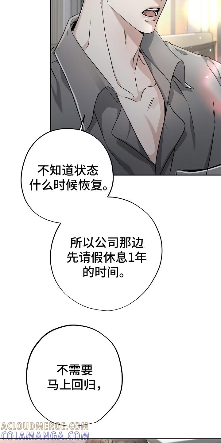 第8章：说法-致不爱你的我-ISNAX（第2张）