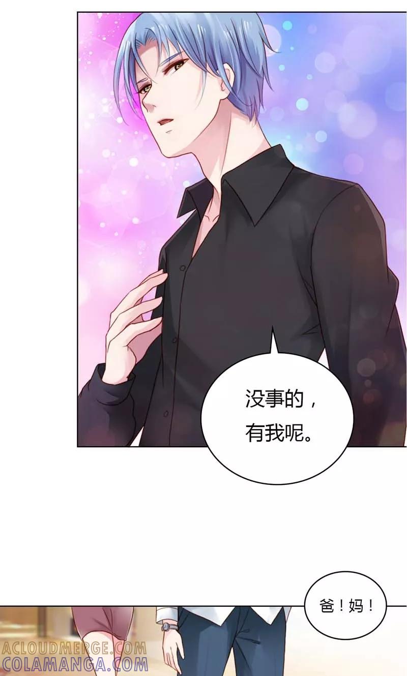 第10话门不当户不对-高冷女友爱不够-鱼骨动漫（第5张）