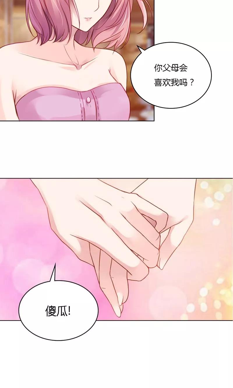 第10话门不当户不对-高冷女友爱不够-鱼骨动漫（第4张）