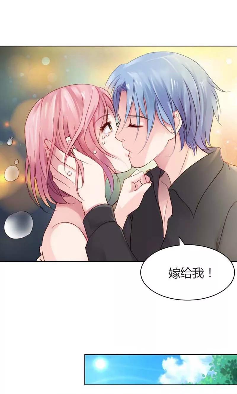 第11话嫁给我！-高冷女友爱不够-鱼骨动漫（第6张）