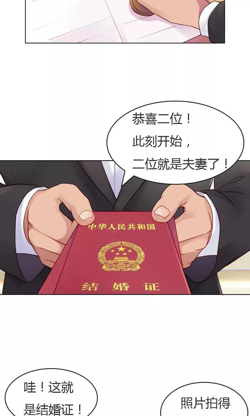 第11话嫁给我！-高冷女友爱不够-鱼骨动漫（第8张）