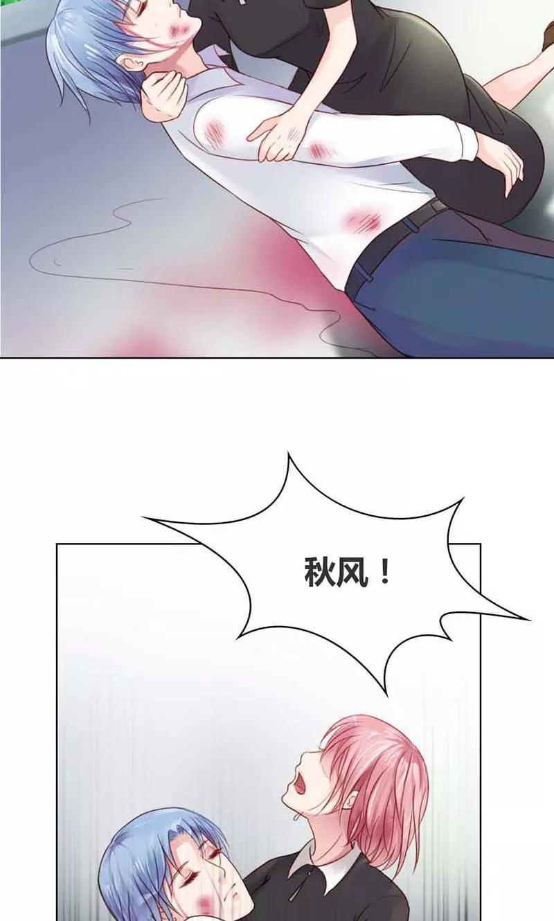 第11话嫁给我！-高冷女友爱不够-鱼骨动漫（第18张）