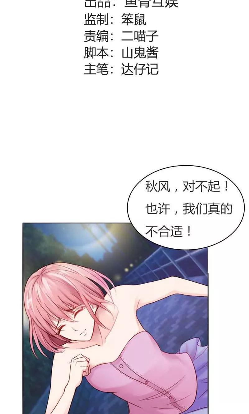 第11话嫁给我！-高冷女友爱不够-鱼骨动漫（第2张）