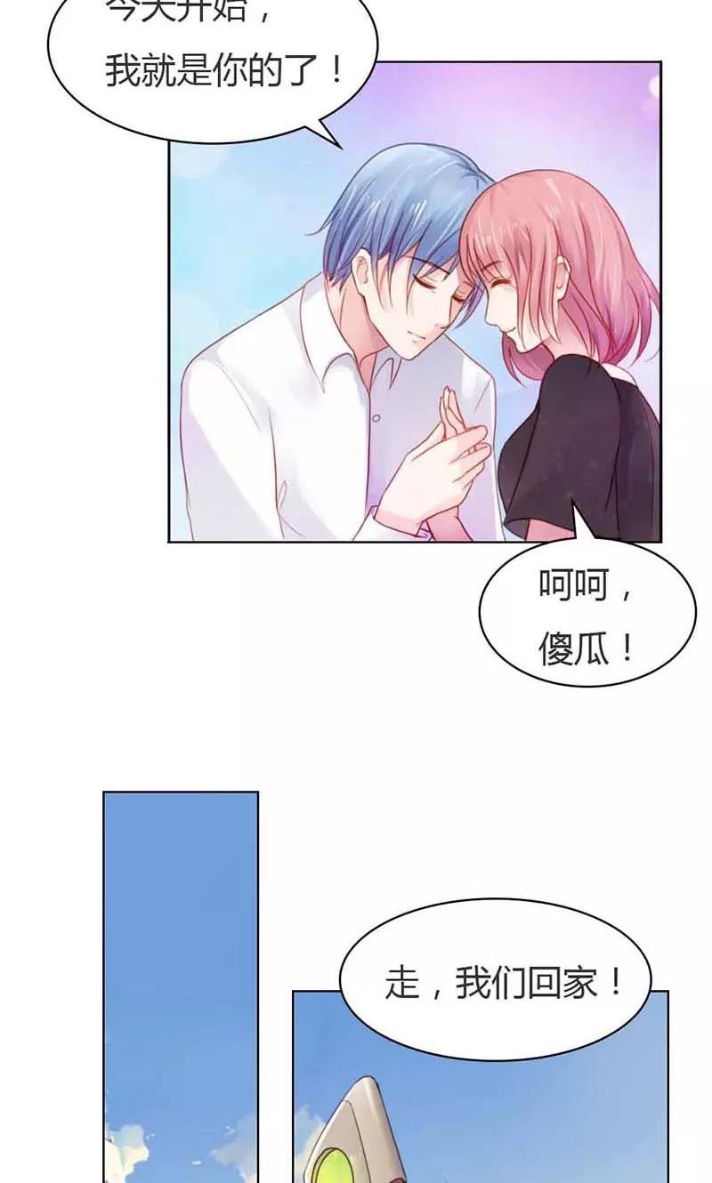 第11话嫁给我！-高冷女友爱不够-鱼骨动漫（第10张）