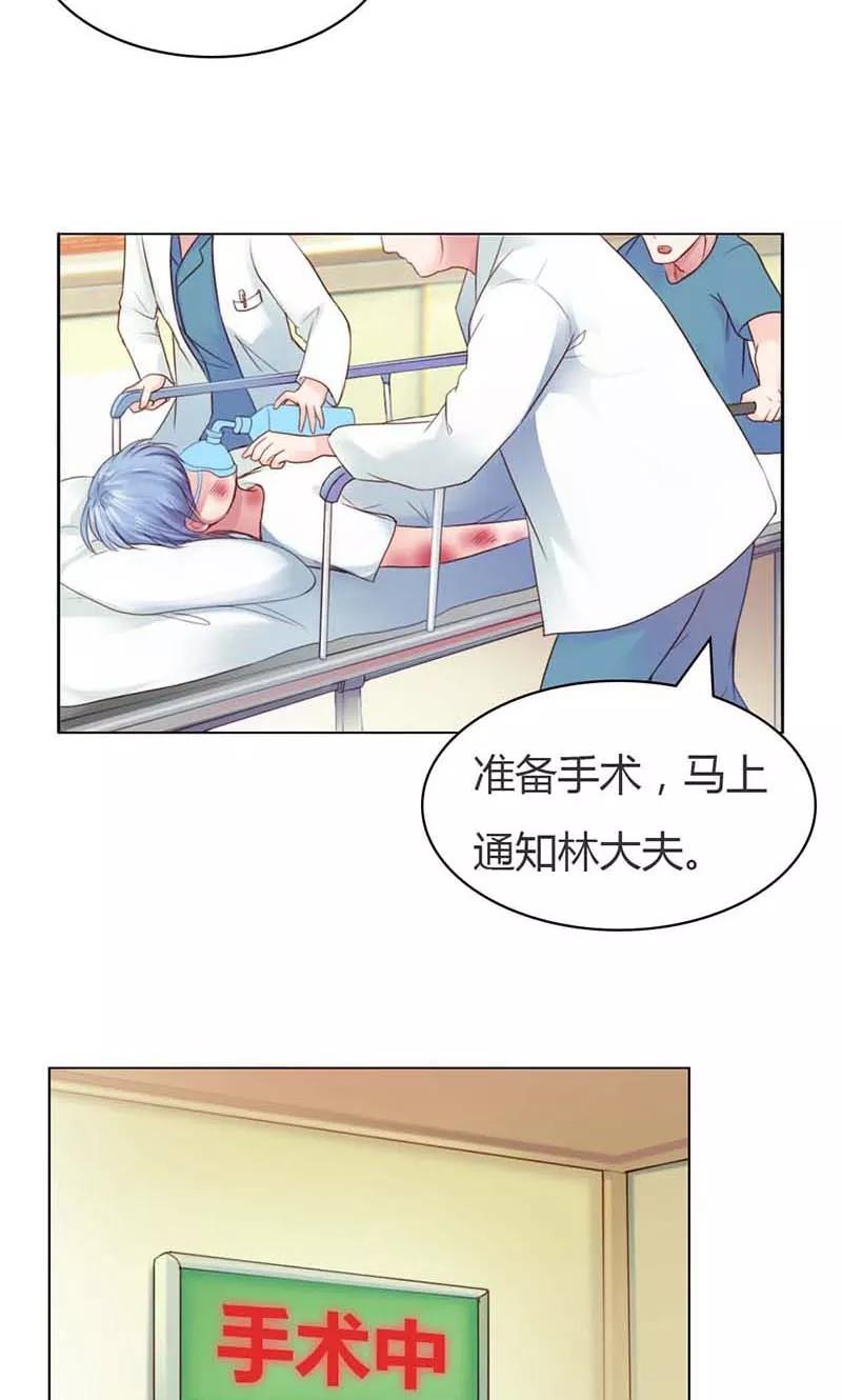 第11话嫁给我！-高冷女友爱不够-鱼骨动漫（第20张）