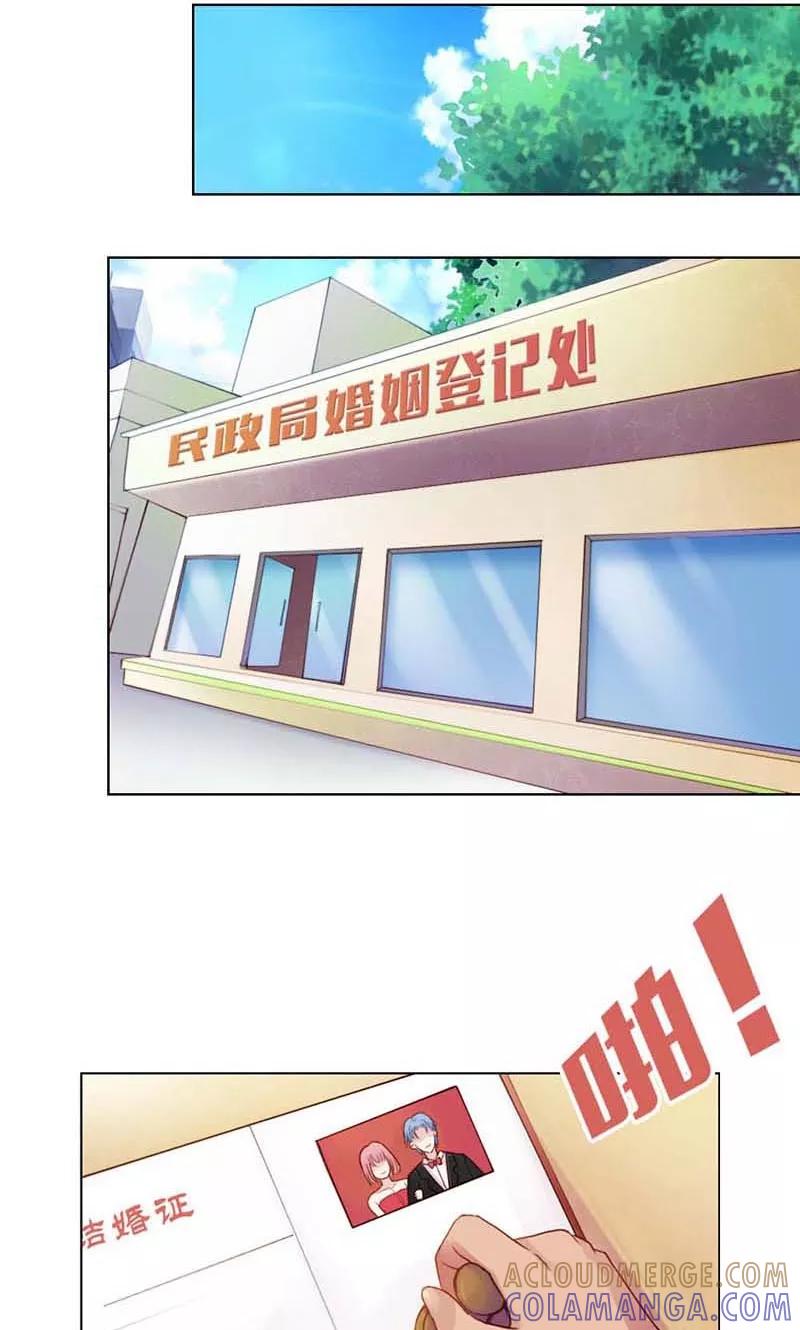 第11话嫁给我！-高冷女友爱不够-鱼骨动漫（第7张）