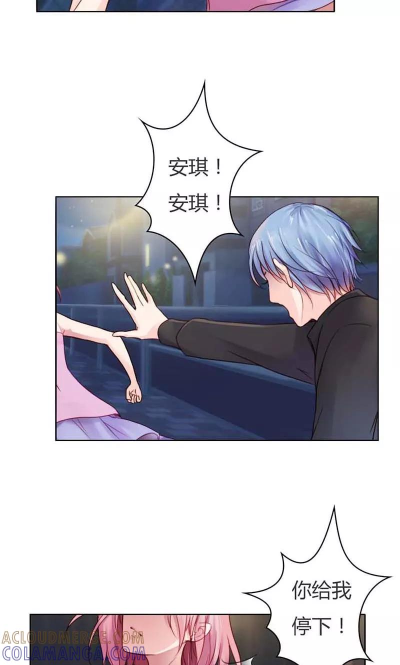 第11话嫁给我！-高冷女友爱不够-鱼骨动漫（第3张）