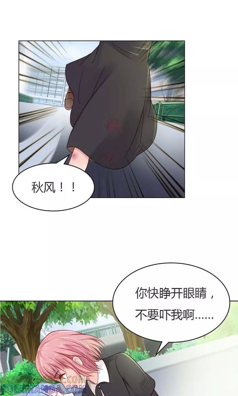 第11话嫁给我！-高冷女友爱不够-鱼骨动漫（第17张）