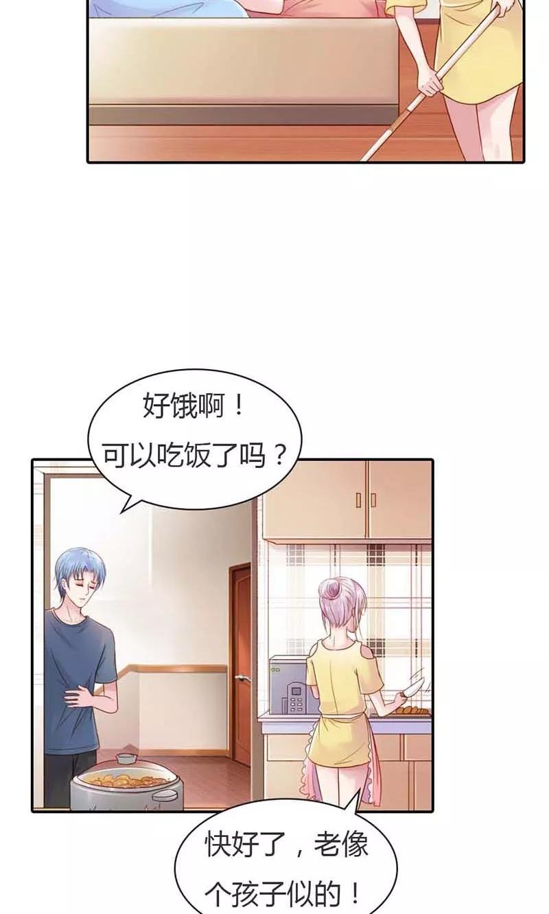 第13话幸福并不是永久的-高冷女友爱不够-鱼骨动漫（第10张）