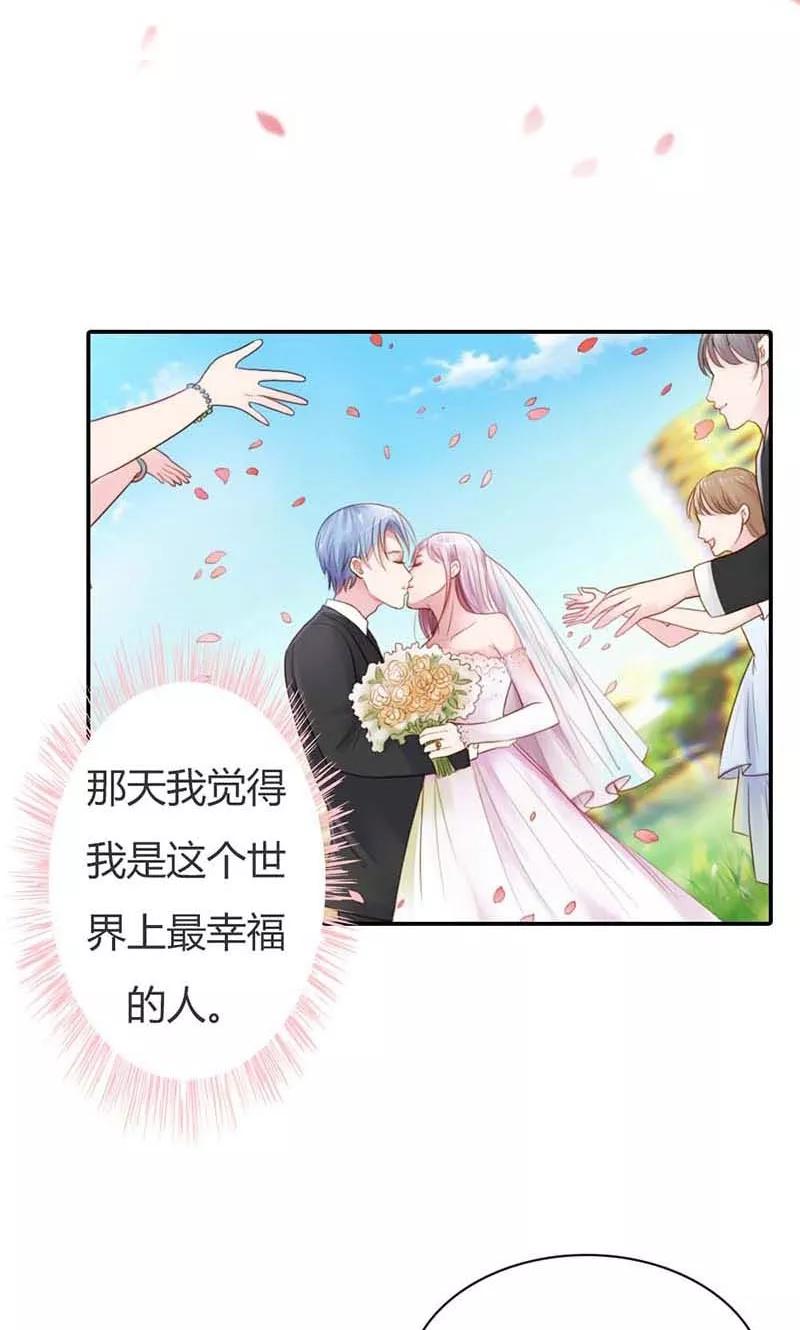 第13话幸福并不是永久的-高冷女友爱不够-鱼骨动漫（第8张）