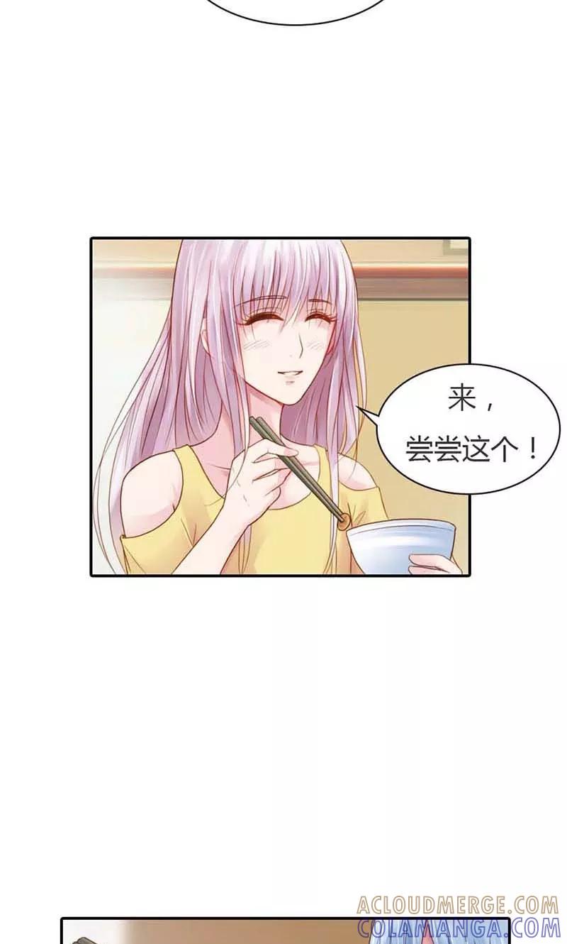 第13话幸福并不是永久的-高冷女友爱不够-鱼骨动漫（第11张）
