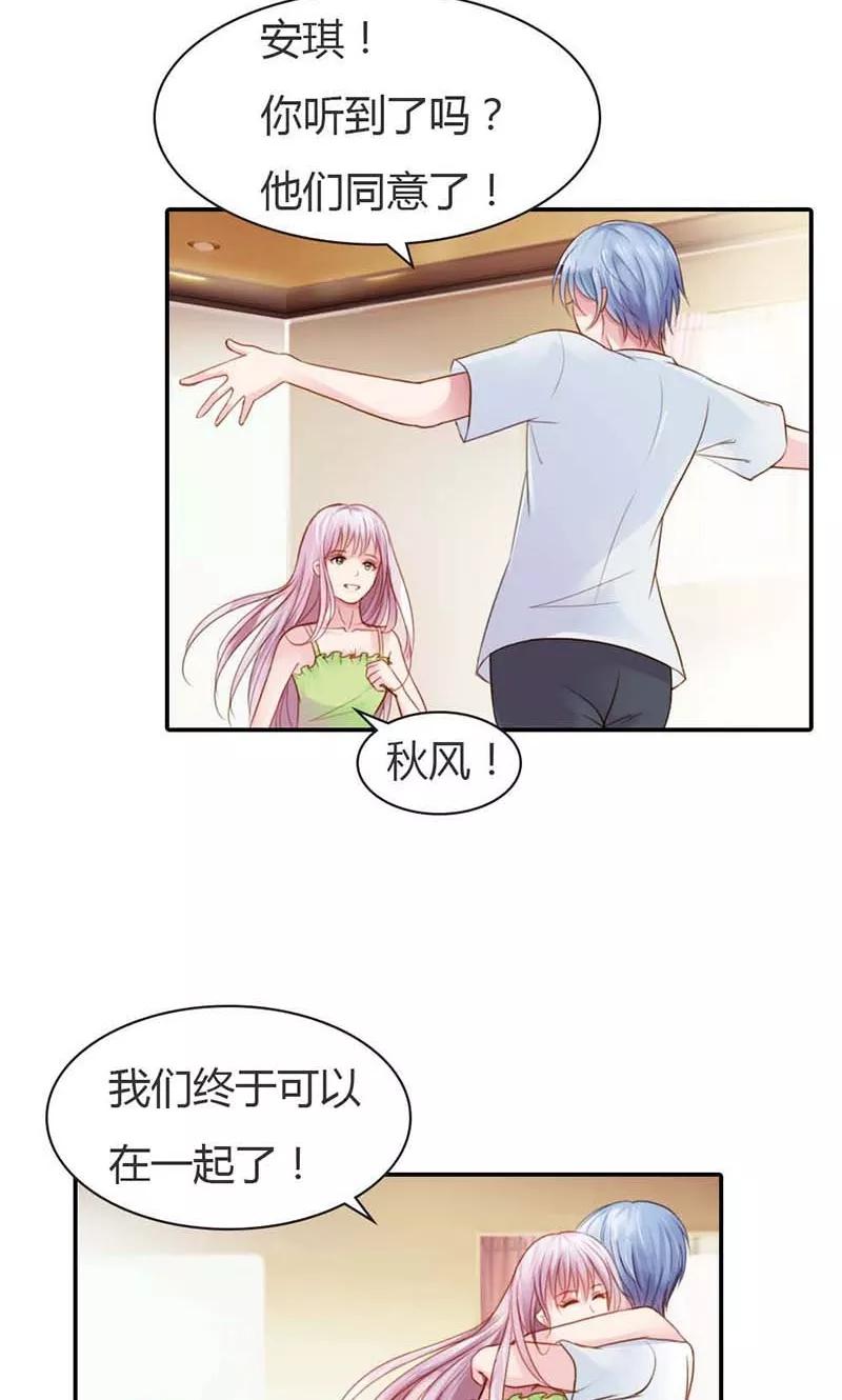 第13话幸福并不是永久的-高冷女友爱不够-鱼骨动漫（第4张）