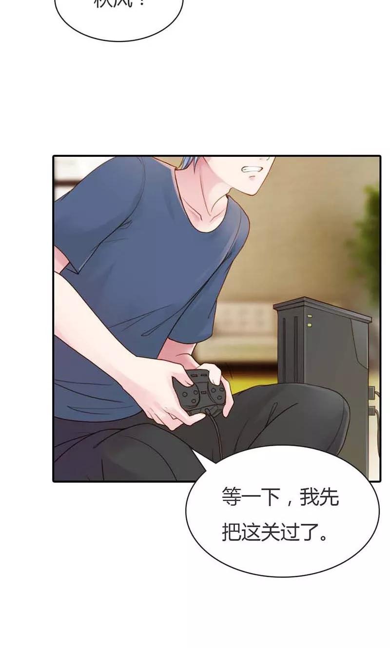 第13话幸福并不是永久的-高冷女友爱不够-鱼骨动漫（第16张）