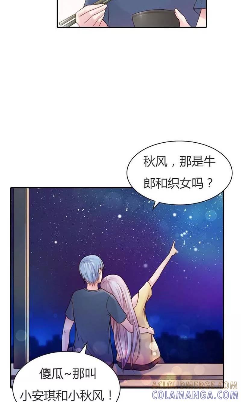 第13话幸福并不是永久的-高冷女友爱不够-鱼骨动漫（第13张）