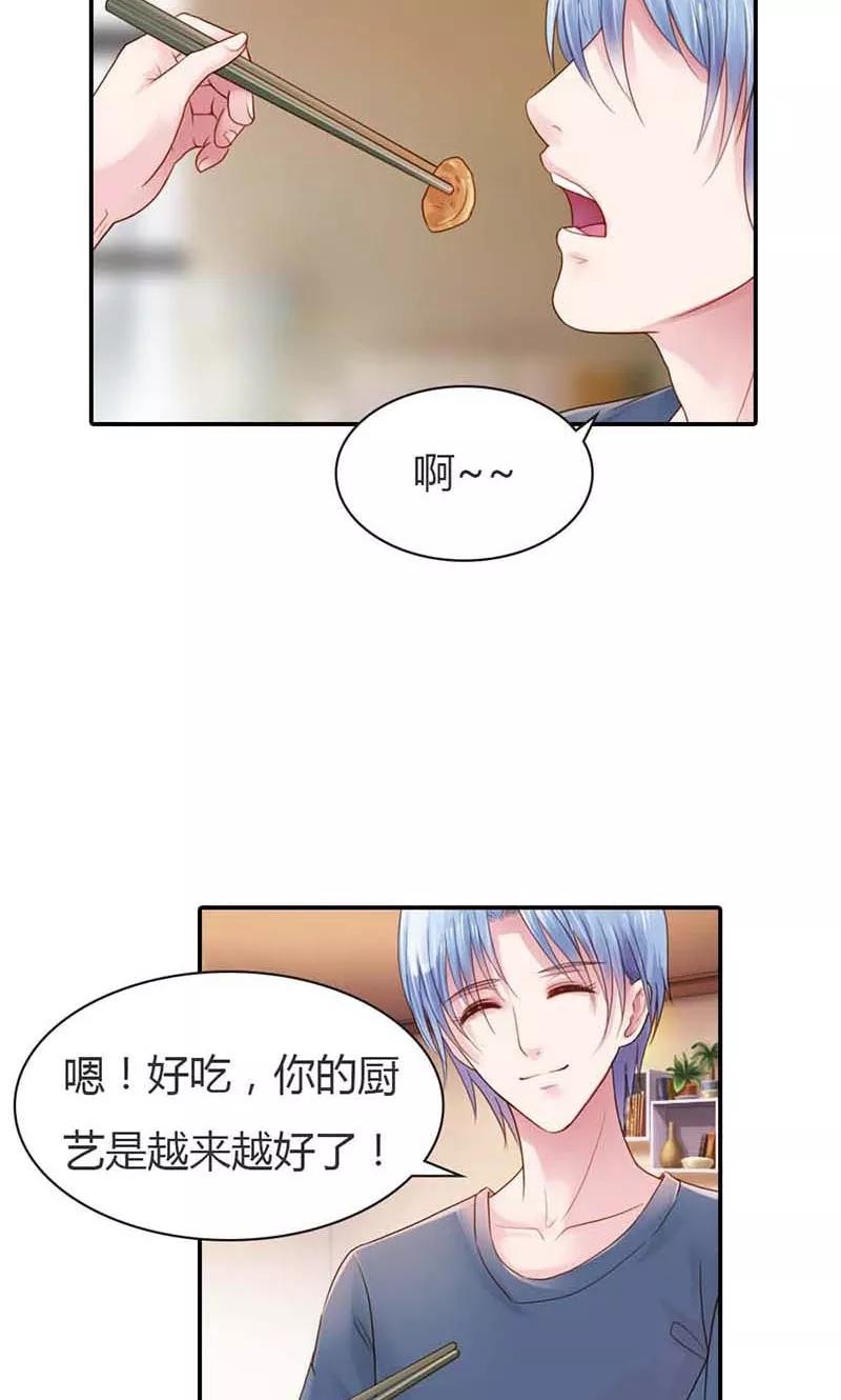 第13话幸福并不是永久的-高冷女友爱不够-鱼骨动漫（第12张）