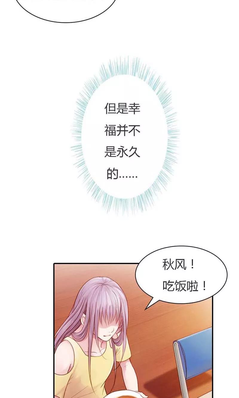 第13话幸福并不是永久的-高冷女友爱不够-鱼骨动漫（第14张）