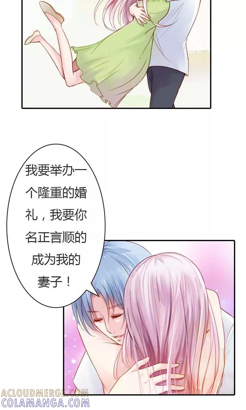 第13话幸福并不是永久的-高冷女友爱不够-鱼骨动漫（第5张）