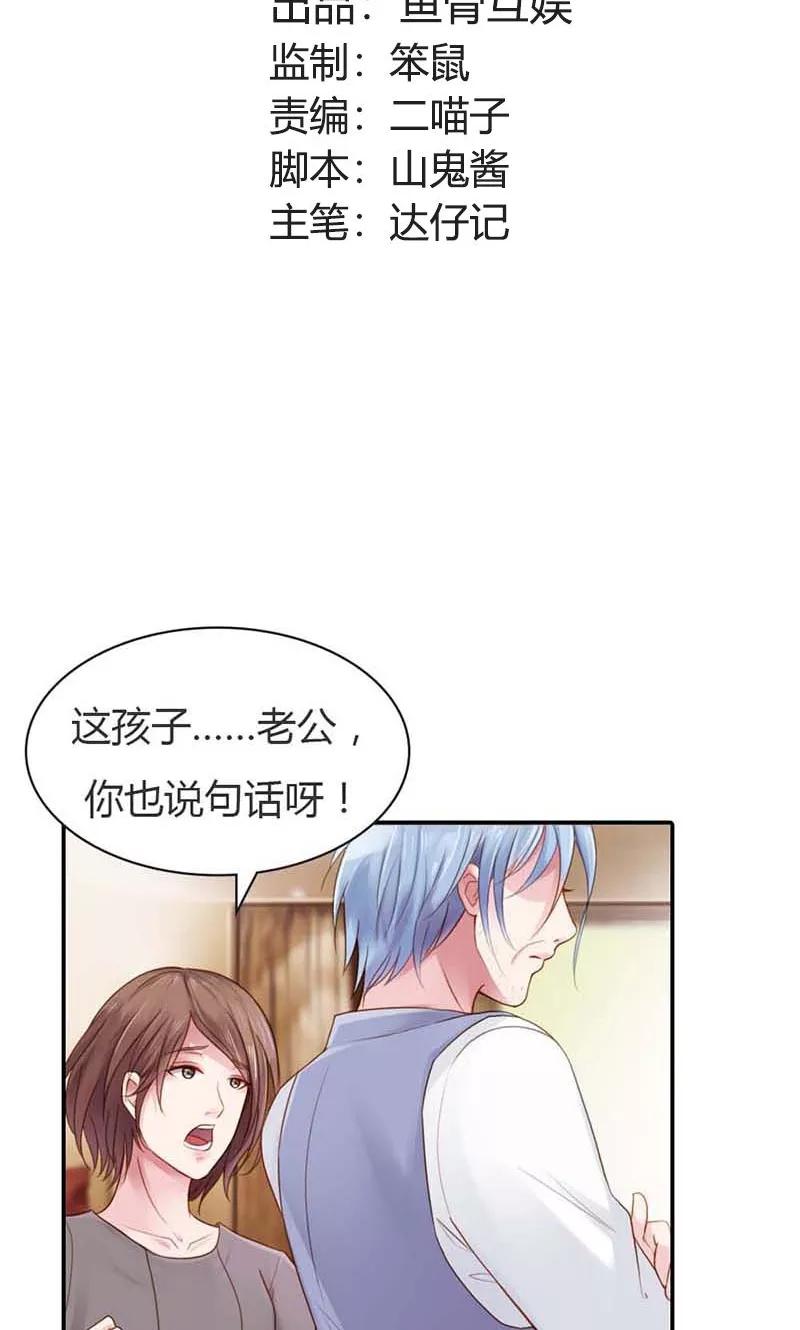 第13话幸福并不是永久的-高冷女友爱不够-鱼骨动漫（第2张）