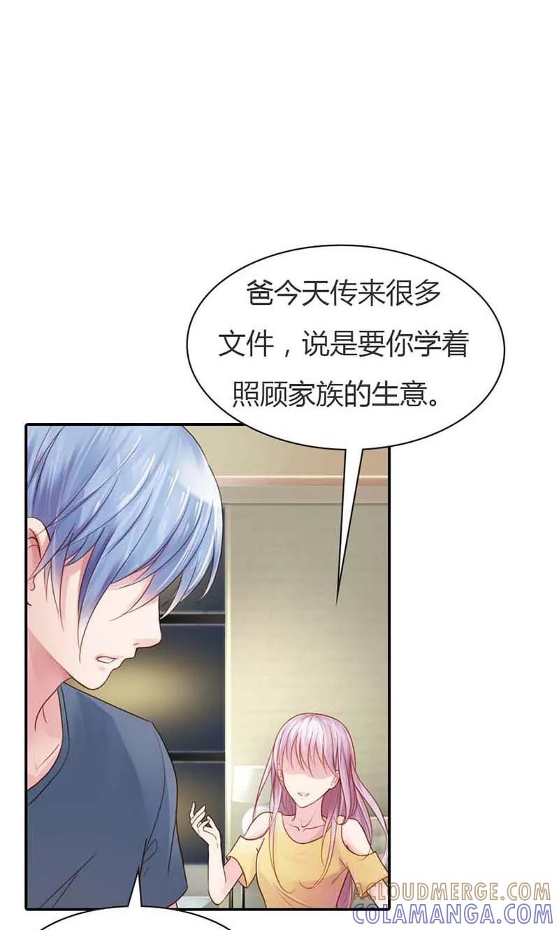 第13话幸福并不是永久的-高冷女友爱不够-鱼骨动漫（第17张）
