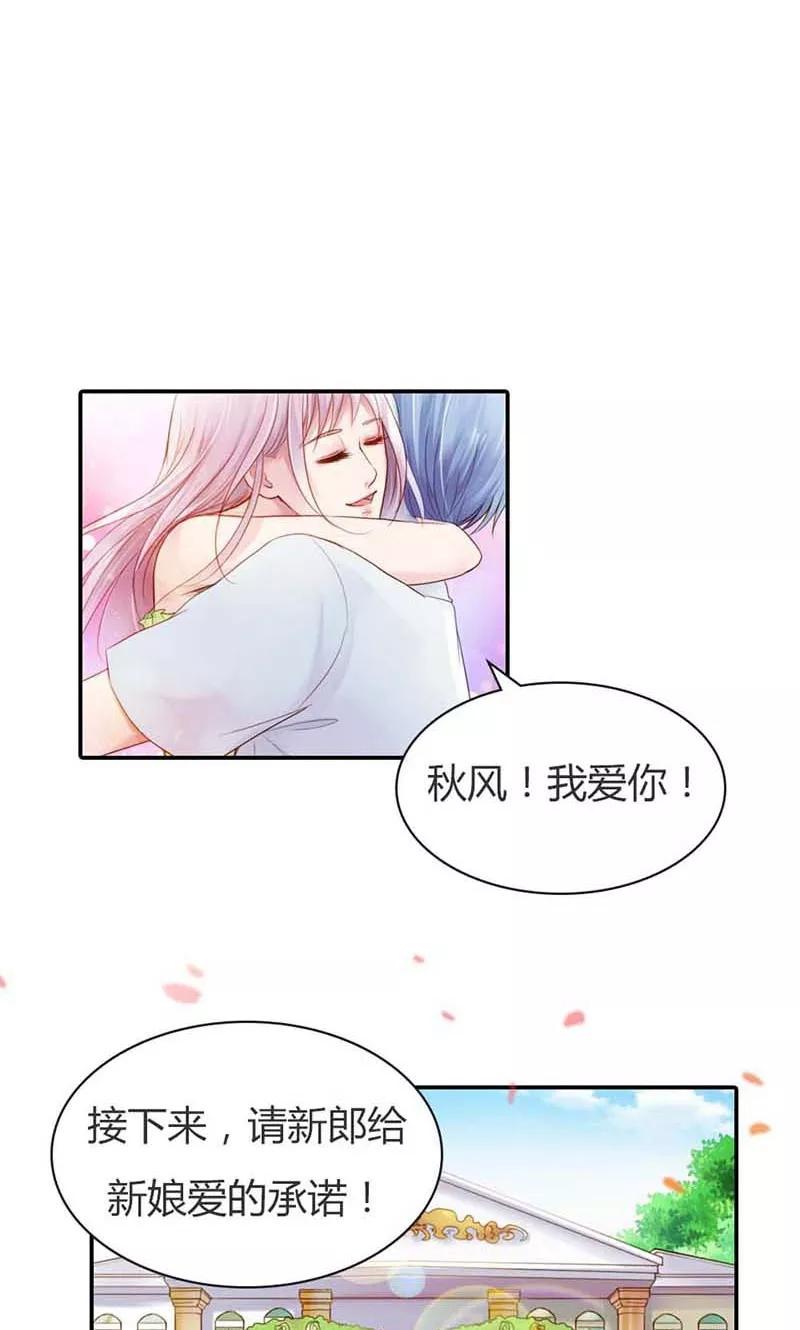 第13话幸福并不是永久的-高冷女友爱不够-鱼骨动漫（第6张）