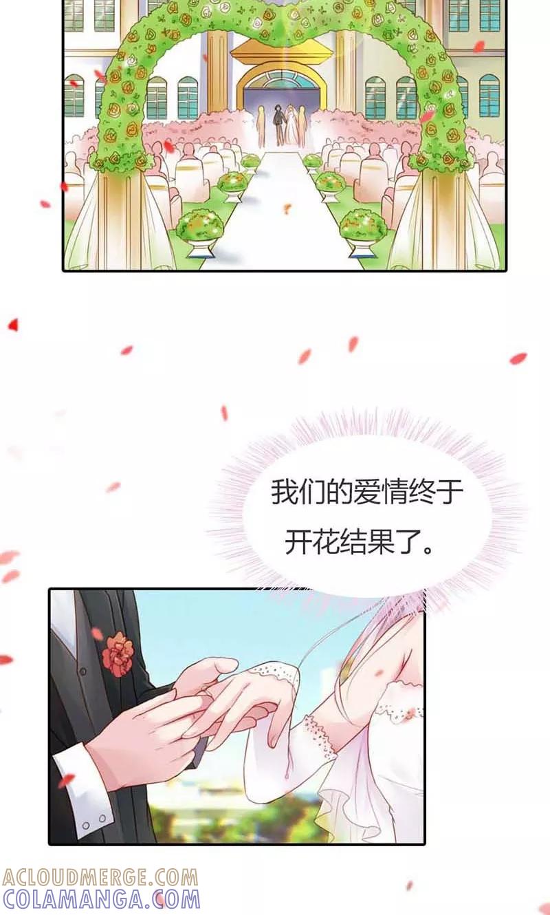 第13话幸福并不是永久的-高冷女友爱不够-鱼骨动漫（第7张）