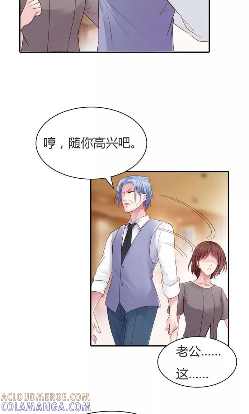 第13话幸福并不是永久的-高冷女友爱不够-鱼骨动漫（第3张）