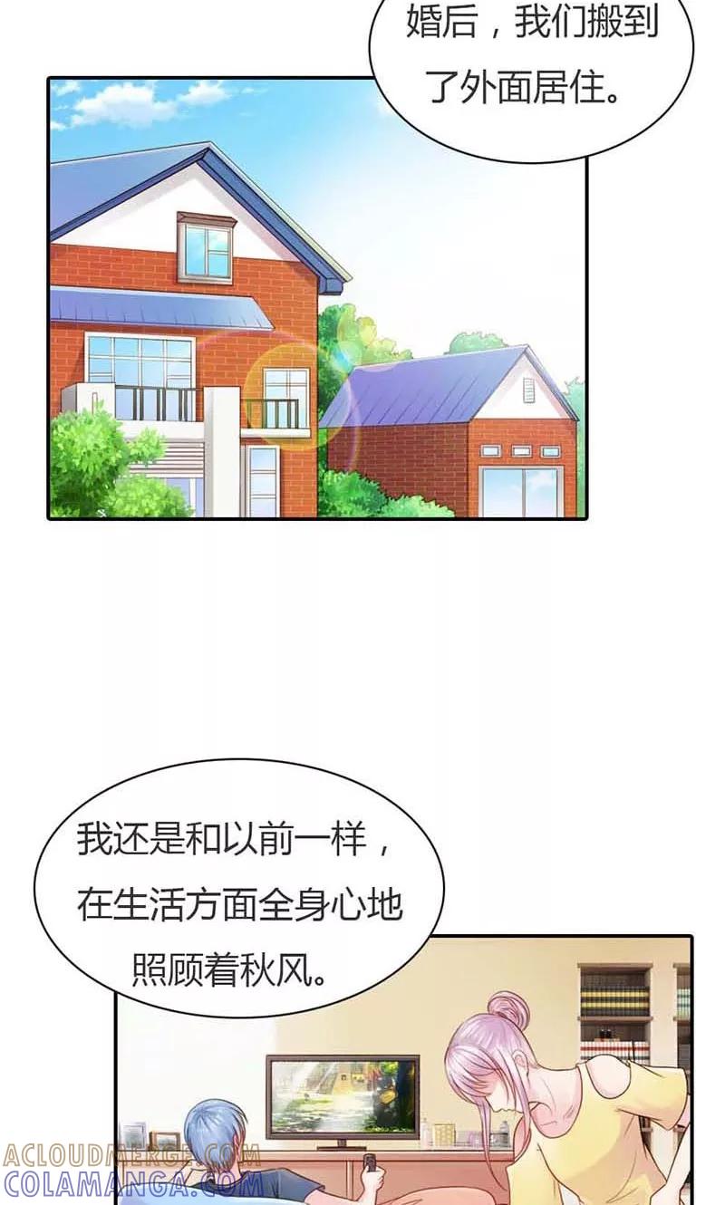 第13话幸福并不是永久的-高冷女友爱不够-鱼骨动漫（第9张）