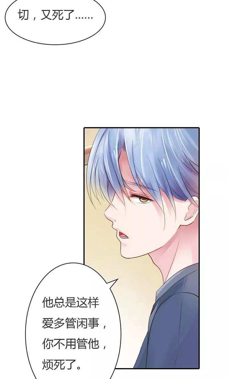 第13话幸福并不是永久的-高冷女友爱不够-鱼骨动漫（第18张）