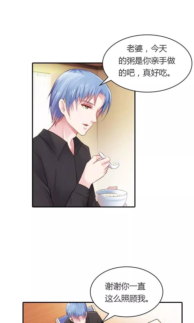 第14话是我看错了吗？-高冷女友爱不够-鱼骨动漫（第4张）