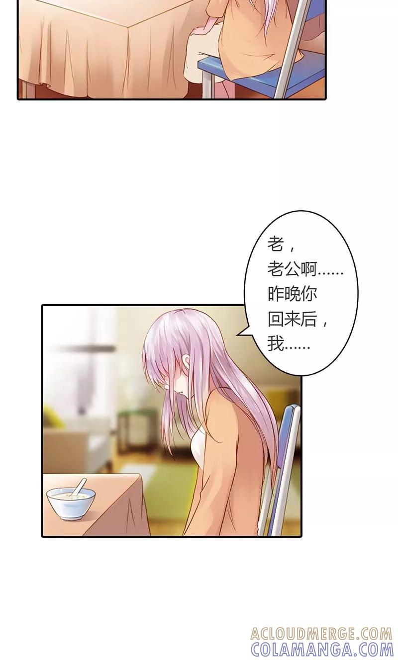 第14话是我看错了吗？-高冷女友爱不够-鱼骨动漫（第3张）