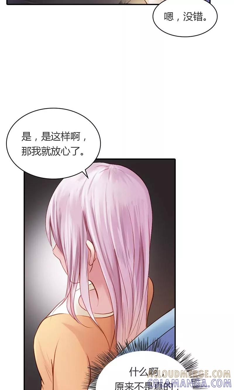 第14话是我看错了吗？-高冷女友爱不够-鱼骨动漫（第9张）