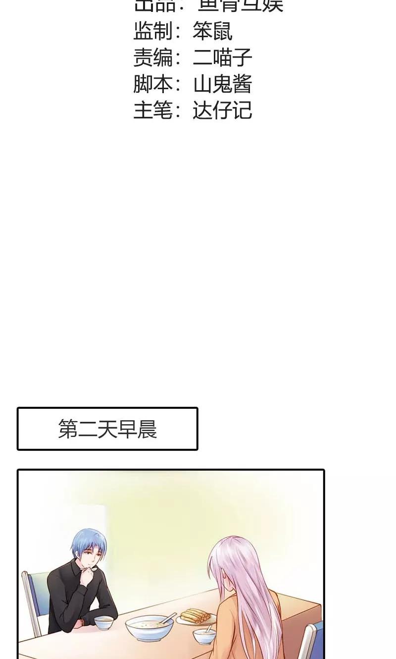 第14话是我看错了吗？-高冷女友爱不够-鱼骨动漫（第2张）