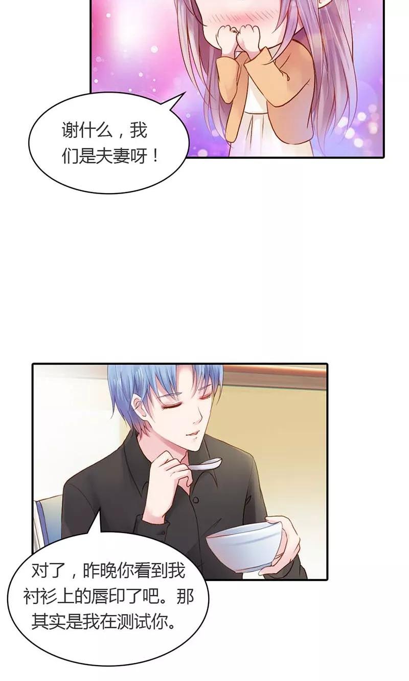 第14话是我看错了吗？-高冷女友爱不够-鱼骨动漫（第6张）