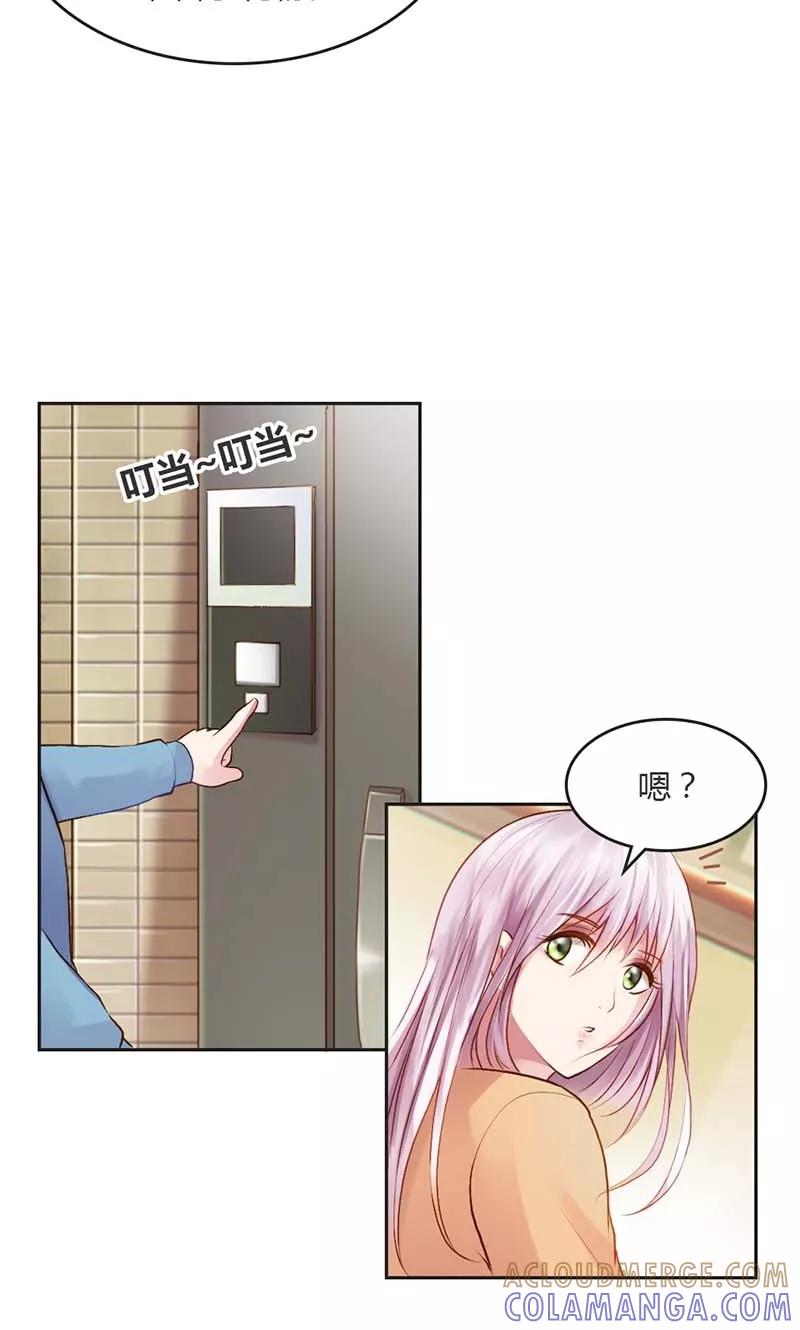 第14话是我看错了吗？-高冷女友爱不够-鱼骨动漫（第11张）