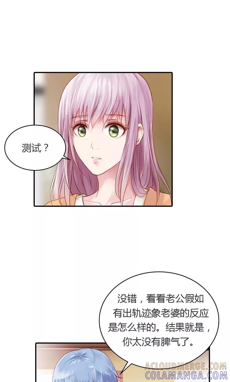 第14话是我看错了吗？-高冷女友爱不够-鱼骨动漫（第7张）