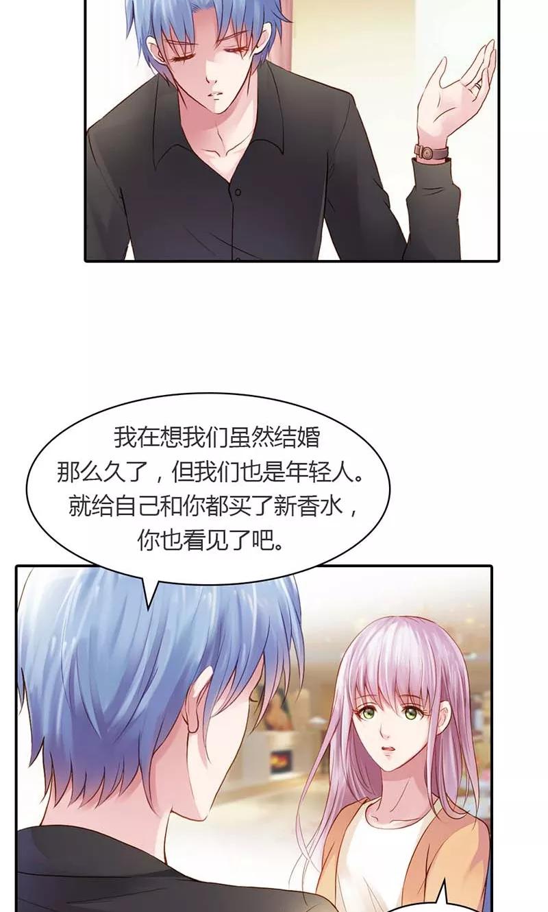 第14话是我看错了吗？-高冷女友爱不够-鱼骨动漫（第8张）