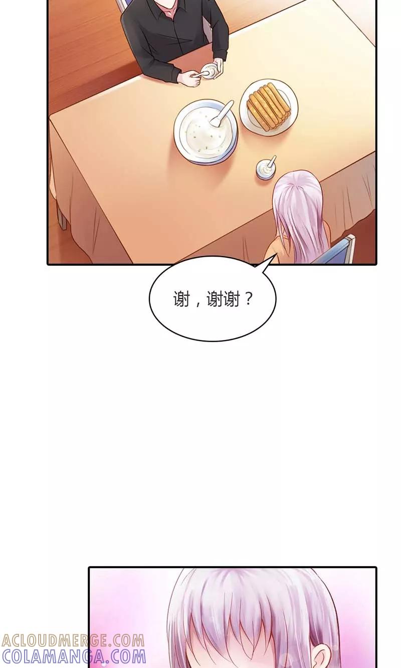 第14话是我看错了吗？-高冷女友爱不够-鱼骨动漫（第5张）