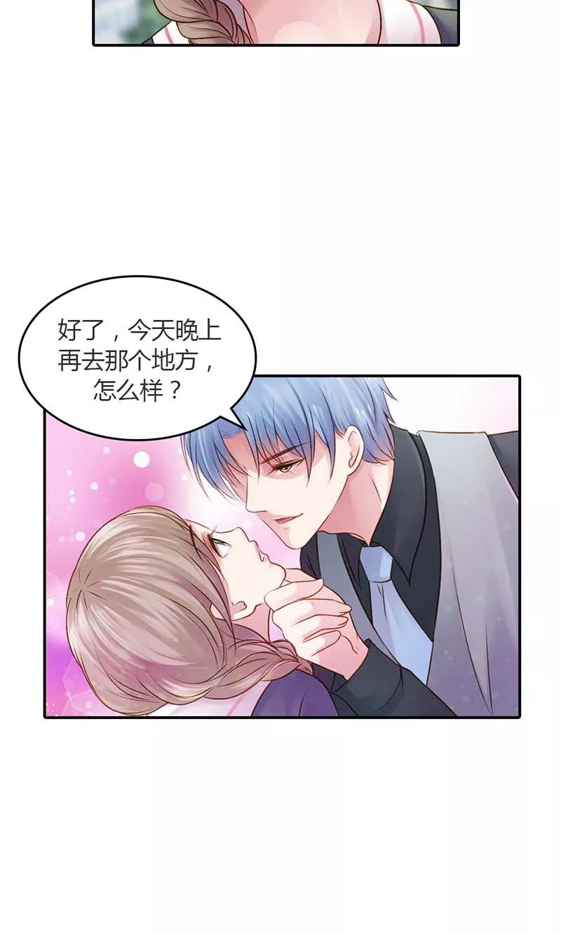 第15话我还能信任你吗？-高冷女友爱不够-鱼骨动漫（第12张）