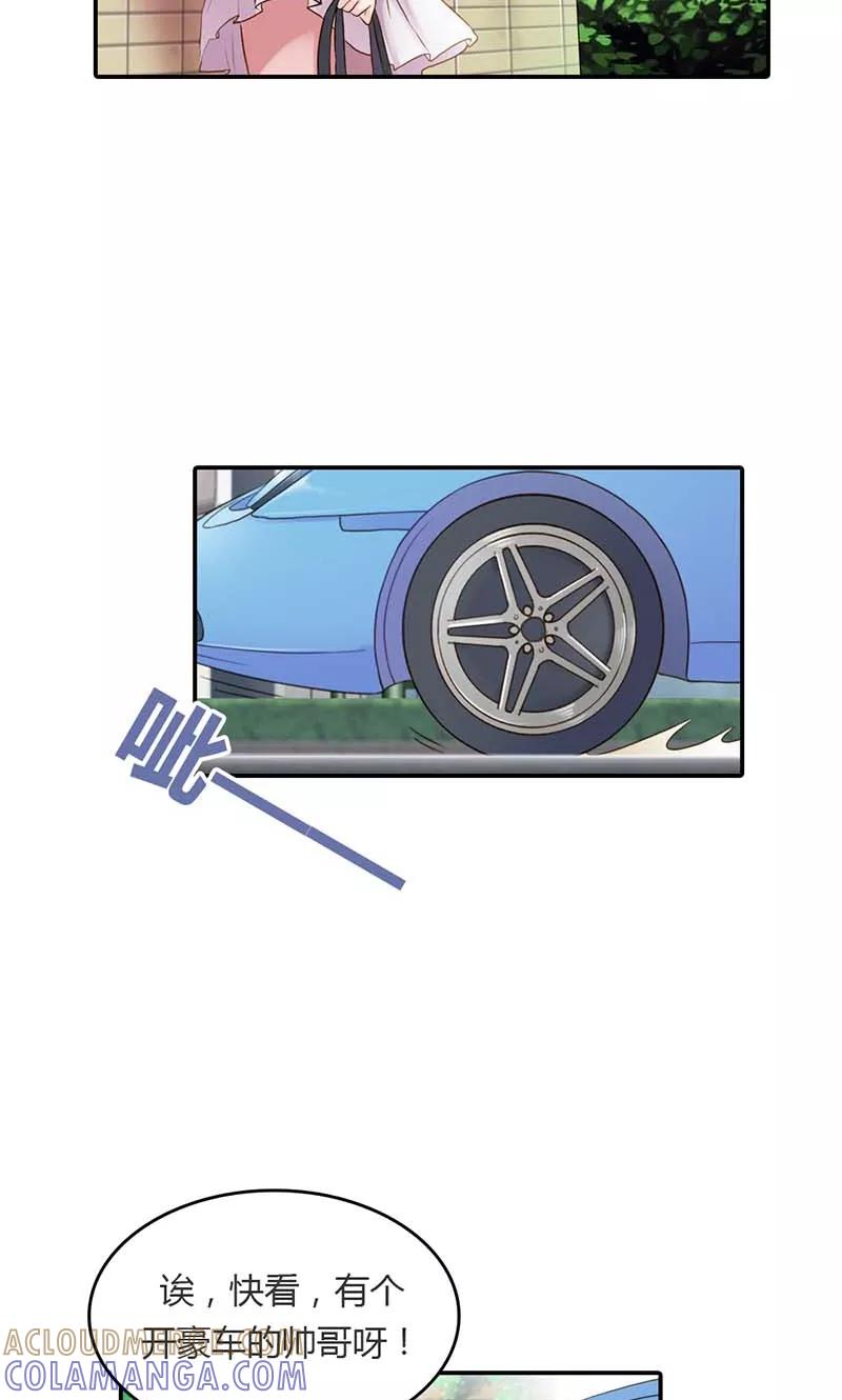 第15话我还能信任你吗？-高冷女友爱不够-鱼骨动漫（第3张）