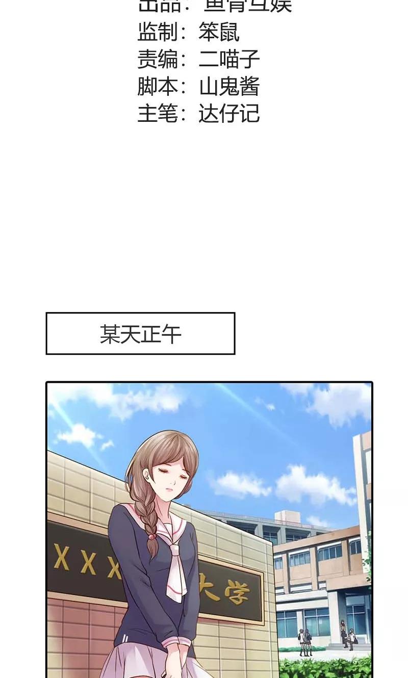 第15话我还能信任你吗？-高冷女友爱不够-鱼骨动漫（第2张）