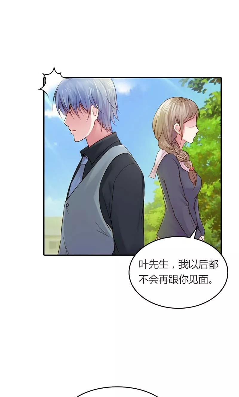 第15话我还能信任你吗？-高冷女友爱不够-鱼骨动漫（第6张）
