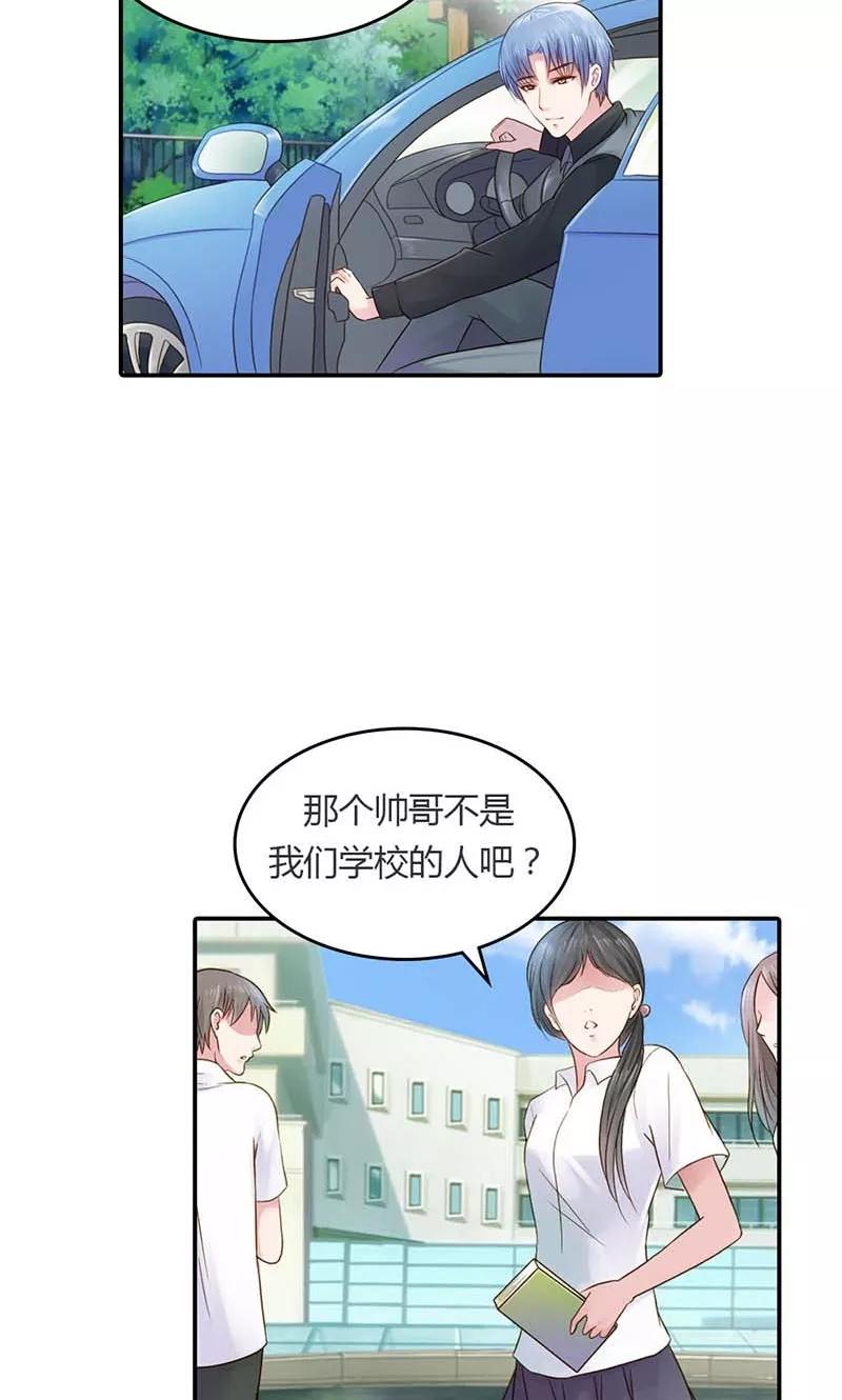 第15话我还能信任你吗？-高冷女友爱不够-鱼骨动漫（第4张）